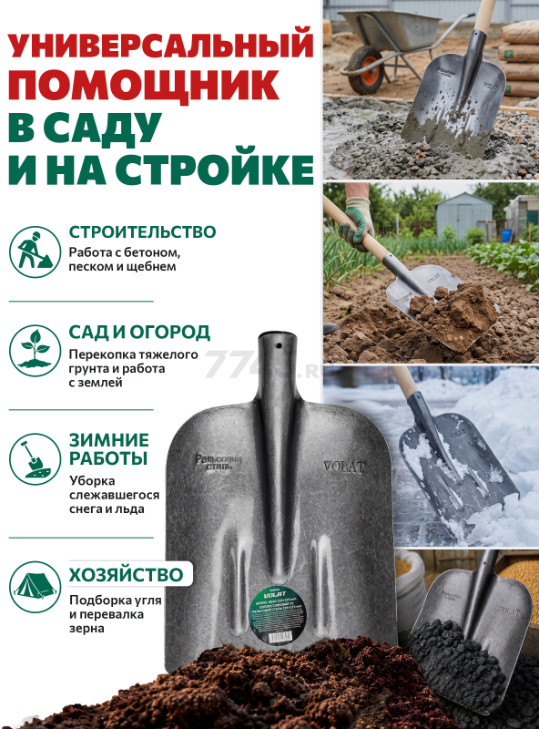 Лопата совковая ВОЛАТ (59070-02) - Фото 4