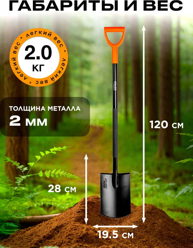 Лопата штыковая STARTUL Metsa (ST6080-13) - Фото 3