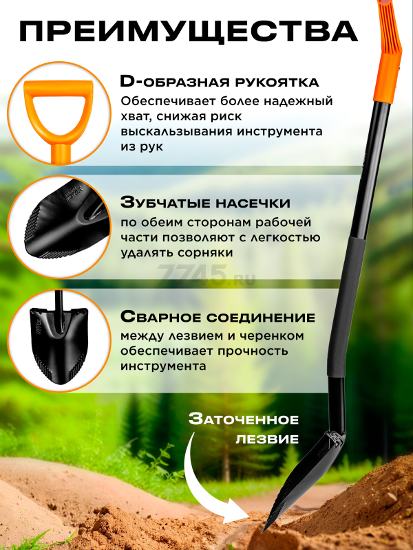 Лопата штыковая с зубьями STARTUL Metsa (ST6080-10) - Фото 4