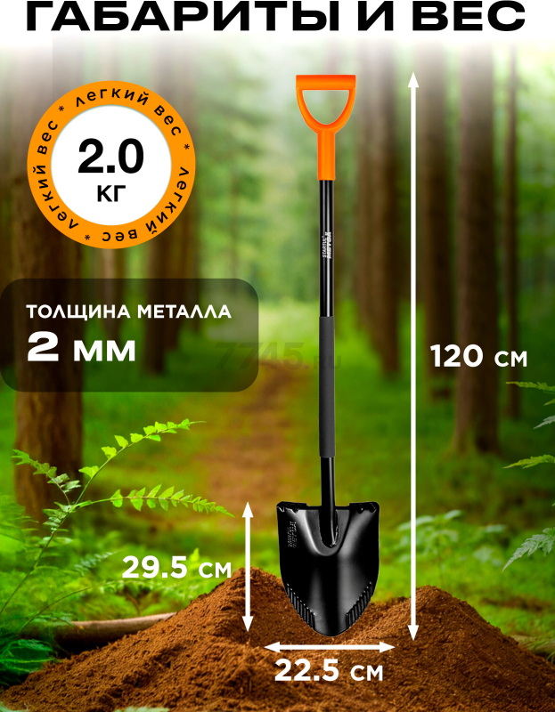 Лопата штыковая с зубьями STARTUL Metsa (ST6080-10) - Фото 3