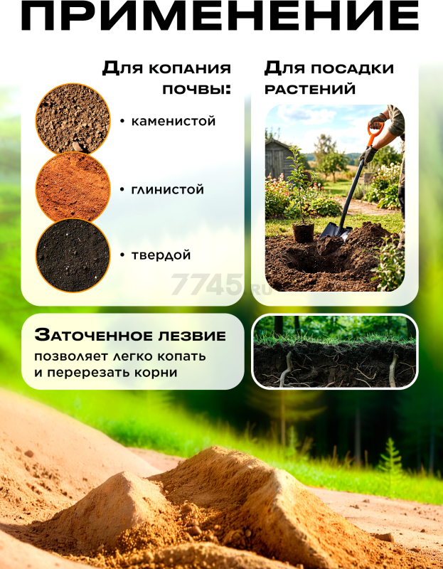 Лопата штыковая с зубьями STARTUL Metsa (ST6080-10) - Фото 2