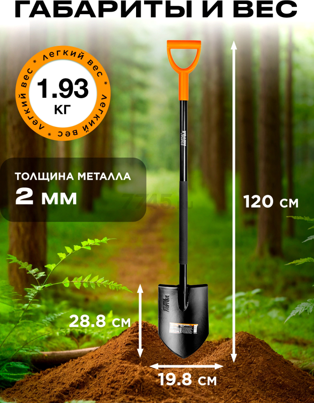 Лопата штыковая STARTUL Metsa (ST6080-08) - Фото 3