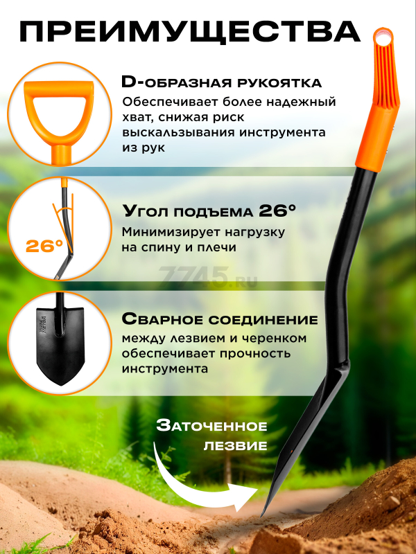 Лопата штыковая STARTUL Metsa (ST6080-09) - Фото 4