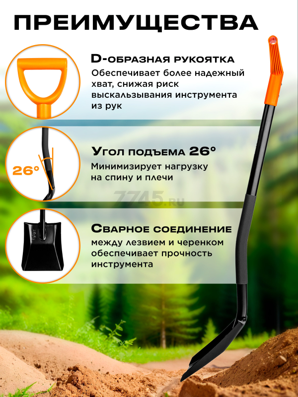 Лопата совковая STARTUL Metsa (ST6080-12) - Фото 2