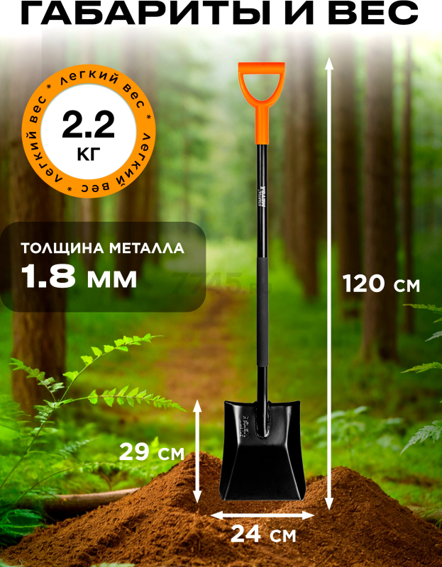 Лопата совковая STARTUL Metsa (ST6080-12) - Фото 3