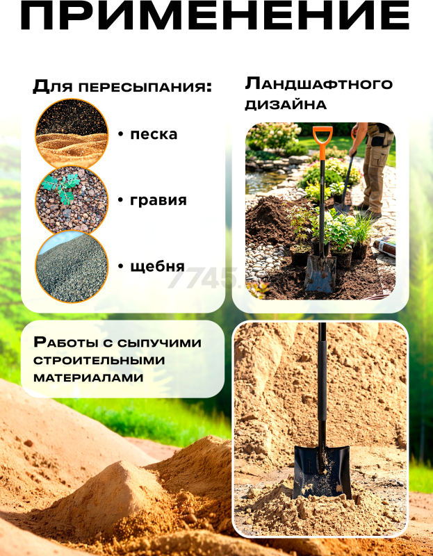 Лопата совковая STARTUL Metsa (ST6080-12) - Фото 4
