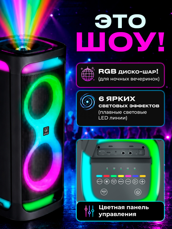 Колонка портативная беспроводная URZUS UR-541119