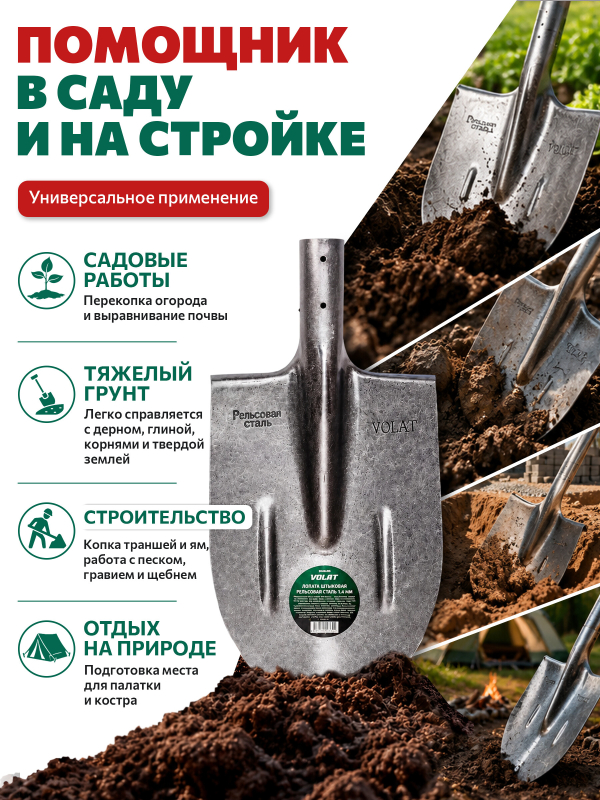 Лопата штыковая ВОЛАТ (59070-01) - Фото 4
