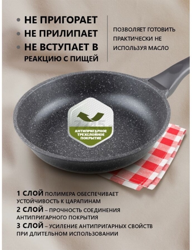 Сковорода алюминиевая 24 см PERFECTO LINEA Grey (55-240111) - Фото 2