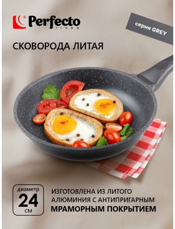 Сковорода алюминиевая 24 см PERFECTO LINEA Grey (55-240111) - Фото 4