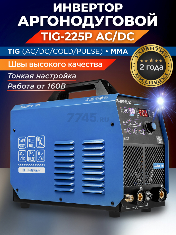 Инвертор сварочный SOLARIS TIG-225P AC/DC (SL5718-8)