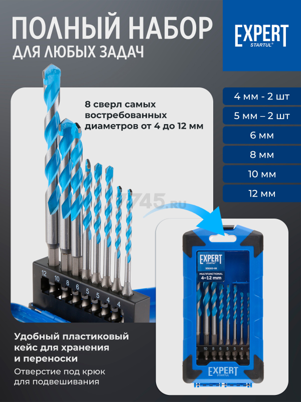 Набор сверл универсальных 4-12 мм 8 штук STARTUL MultiFunctional Expert (SE8303-08) - Фото 5