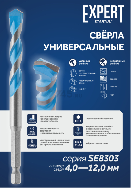 Сверло универсальное 6x100 мм STARTUL Expert MultiFunctional (SE8303-60) - Фото 2