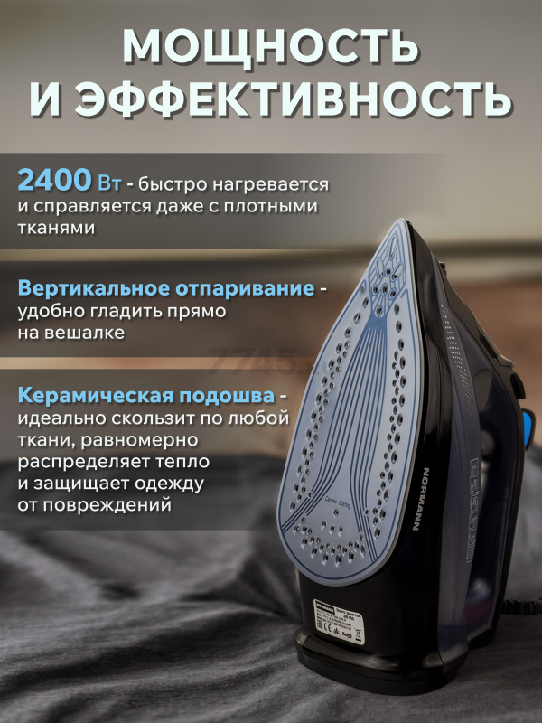 Утюг NORMANN AIR-508 (N16023-1) - Фото 2