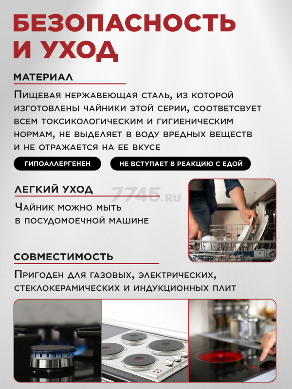 Чайник со свистком PERFECTO LINEA Eclipse 3 л (52-034303) - Фото 4