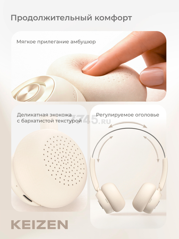 Беспроводные наушники KEIZEN KZ-5524113 - Фото 6