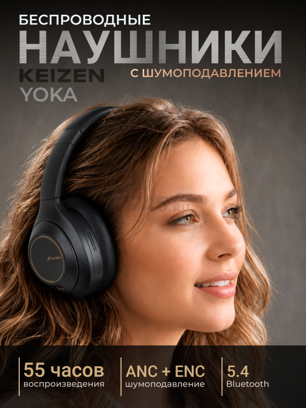 Беспроводные наушники KEIZEN KZ-5524114