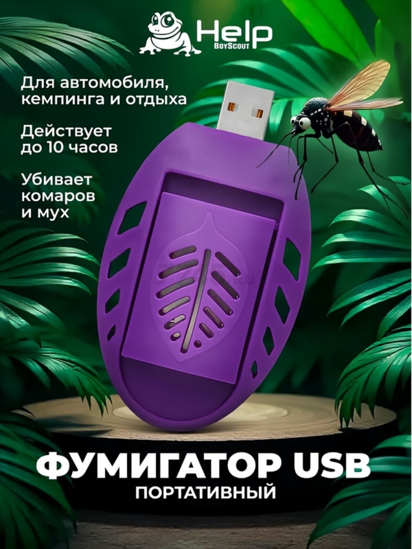 Электрофумигатор USB от комаров HELP (80554) - Фото 10