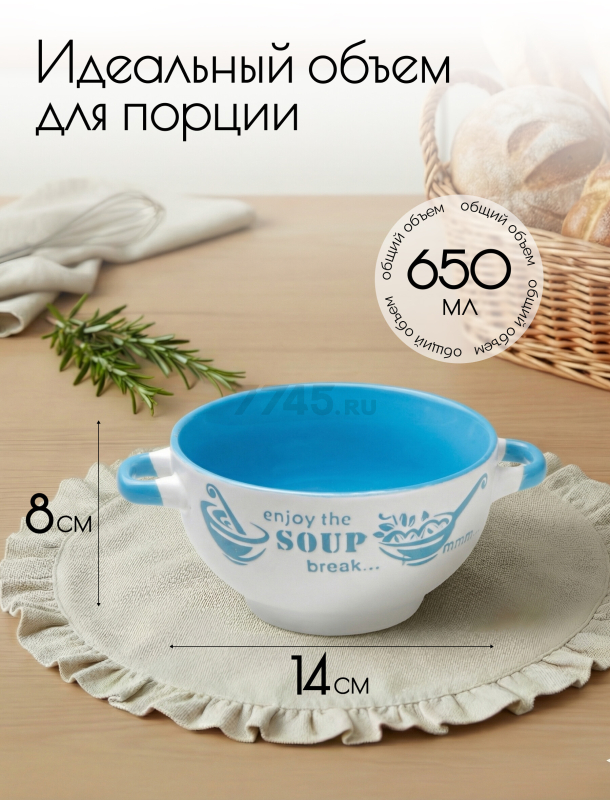 Супница керамическая PERFECTO LINEA Окрошка (18-292413)