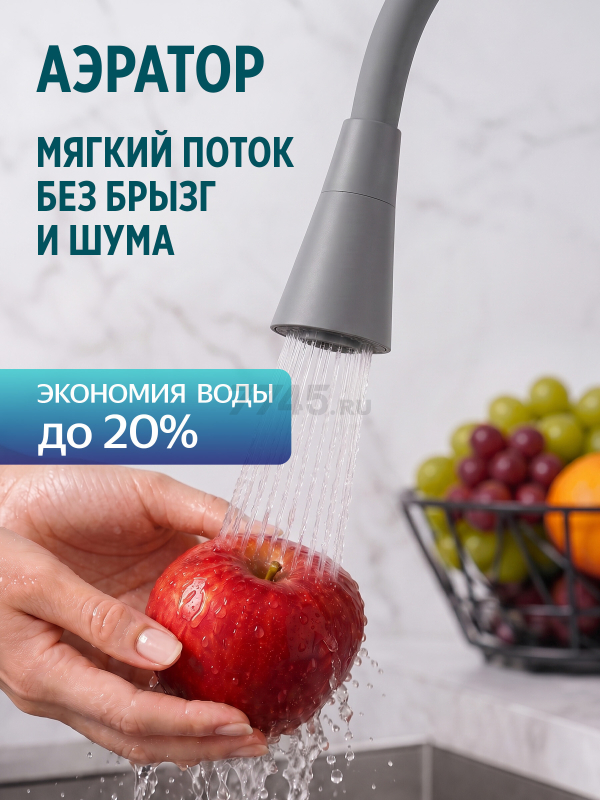 Смеситель для кухни ECONOCE серия 570 графит (EC0574BL) - Фото 4
