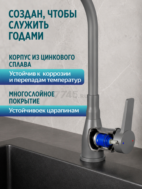 Смеситель для кухни ECONOCE серия 570 графит (EC0574BL) - Фото 5