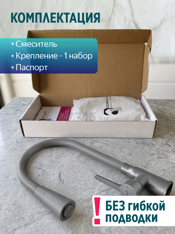 Смеситель для кухни ECONOCE серия 570 графит (EC0574BL) - Фото 8