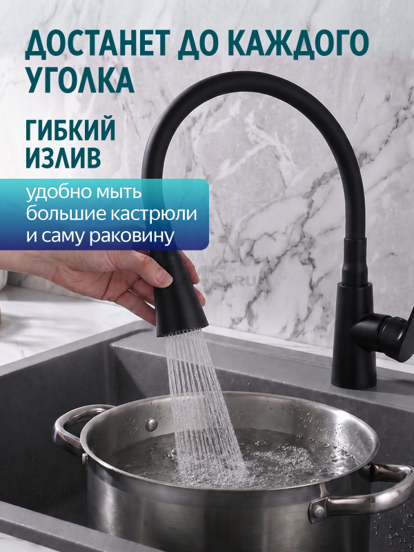Смеситель для кухни ECONOCE серия 800 черный (EC0804BL) - Фото 2