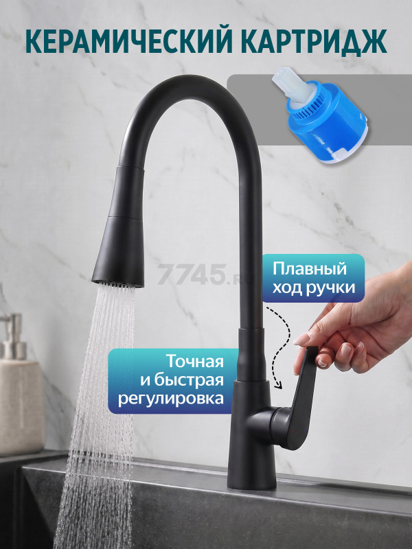 Смеситель для кухни ECONOCE серия 800 черный (EC0804BL) - Фото 3