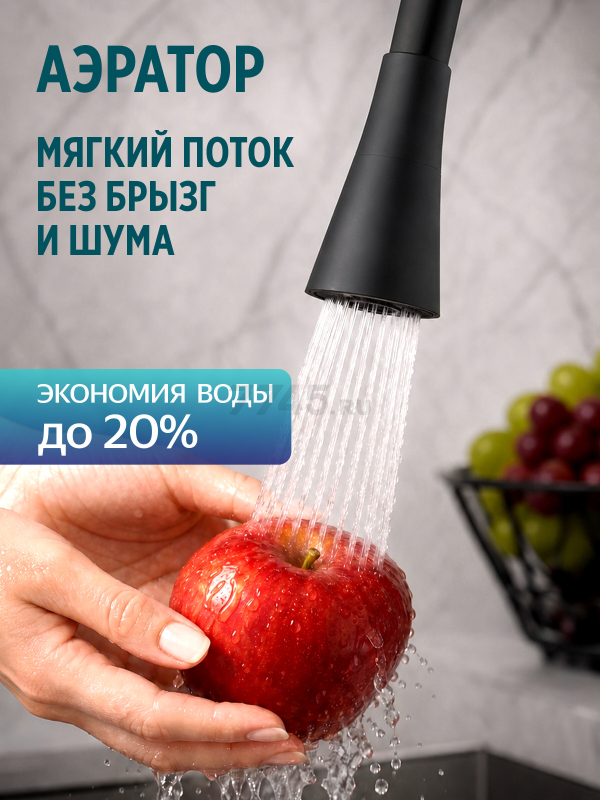 Смеситель для кухни ECONOCE серия 800 черный (EC0804BL) - Фото 4
