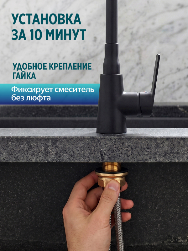 Смеситель для кухни ECONOCE серия 800 черный (EC0804BL) - Фото 6