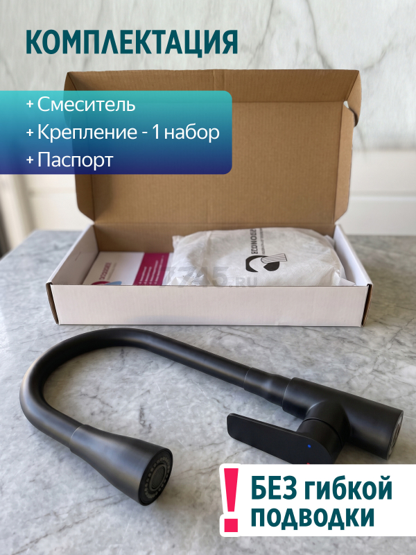 Смеситель для кухни ECONOCE серия 800 черный (EC0804BL) - Фото 8