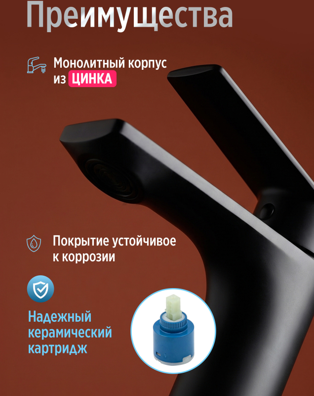 Смеситель для умывальника ECONOCE серия 800 черный (EC0801BL) - Фото 2