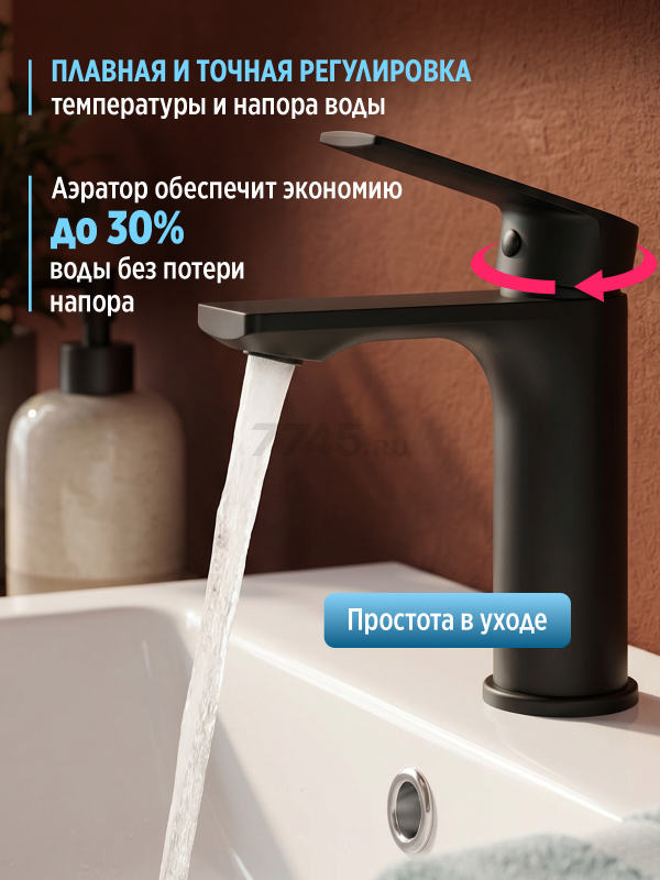 Смеситель для умывальника ECONOCE серия 800 черный (EC0801BL) - Фото 3
