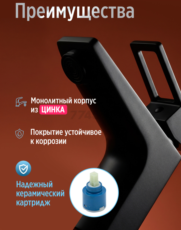 Смеситель для умывальника ECONOCE серия 810 черный (EC0811BL) - Фото 2