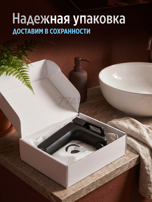 Смеситель для умывальника ECONOCE серия 810 черный (EC0811BL) - Фото 7