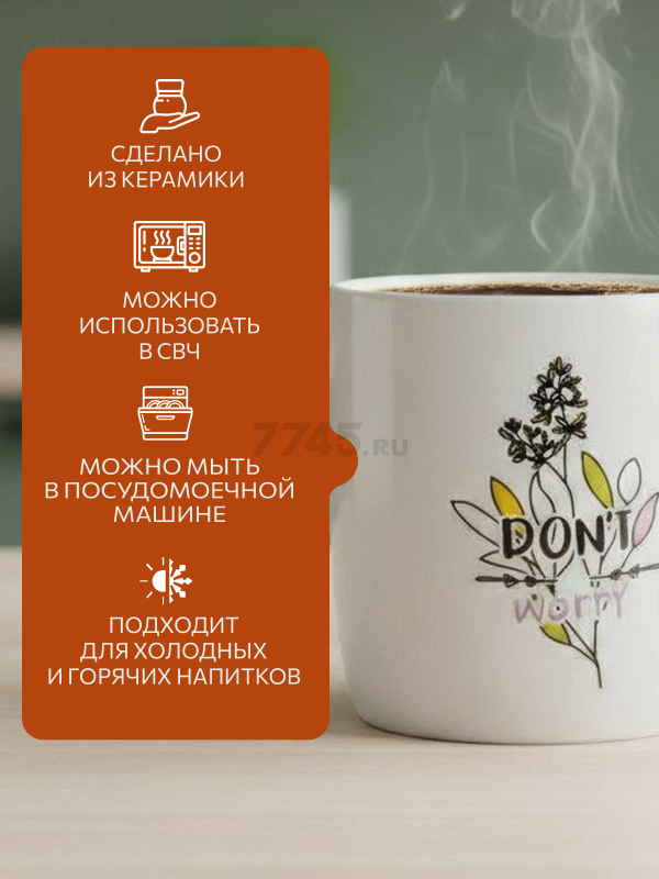 Кружка керамическая PERFECTO LINEA Joyful day-1 360 мл (30-250301) - Фото 2