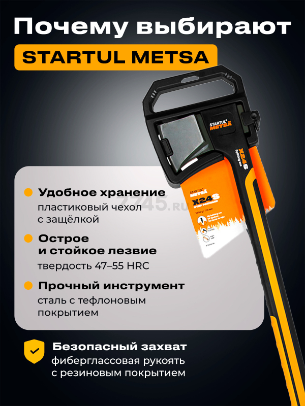 Топор-колун 2,35 кг STARTUL Metsa X24S (ST2036-24) - Фото 2