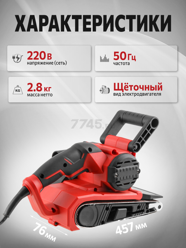 Шлифмашина ленточная WORTEX LX SB 7507 E (1335887) - Фото 5