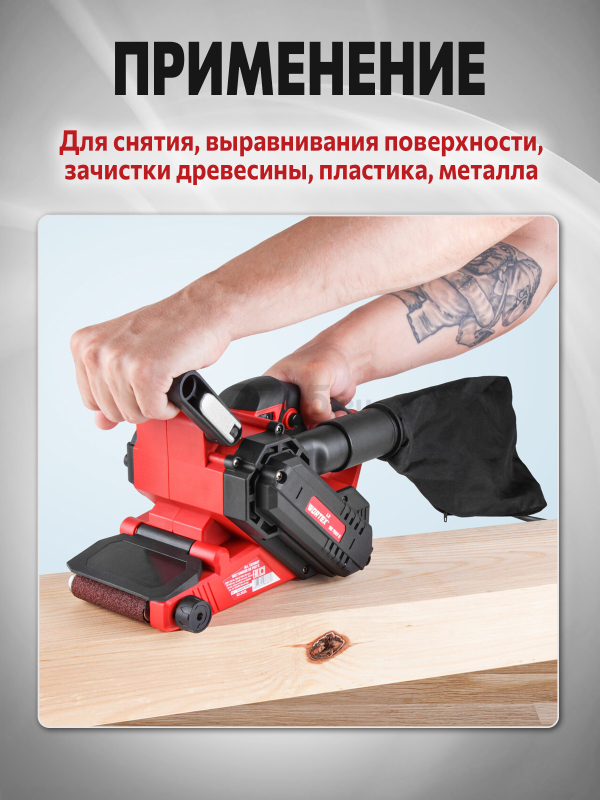 Шлифмашина ленточная WORTEX LX SB 7507 E (1335887) - Фото 4