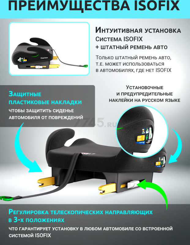 Автокресло-бустер BONBINI Carino Black (BO-3231112) - Фото 3