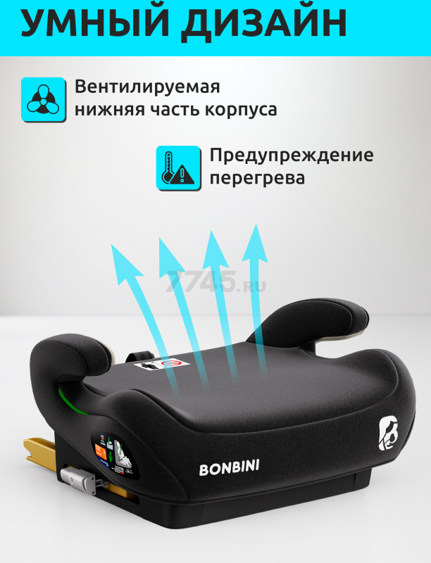 Автокресло-бустер BONBINI Carino Black (BO-3231112) - Фото 5