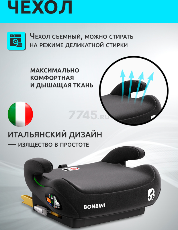Автокресло-бустер BONBINI Carino Black (BO-3231112) - Фото 8