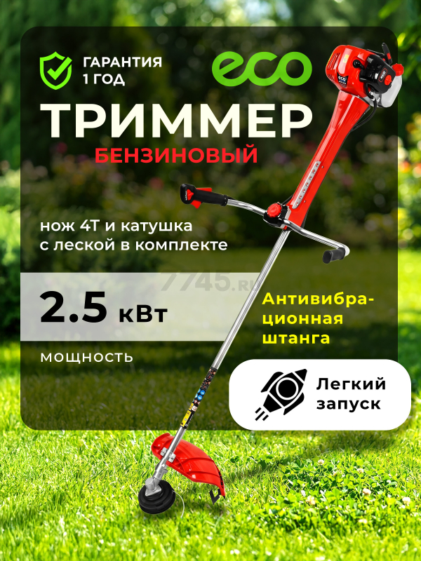 Бензиновый триммер (Мотокоса) ECO GTP-255 Power MAX (EC2011-1)