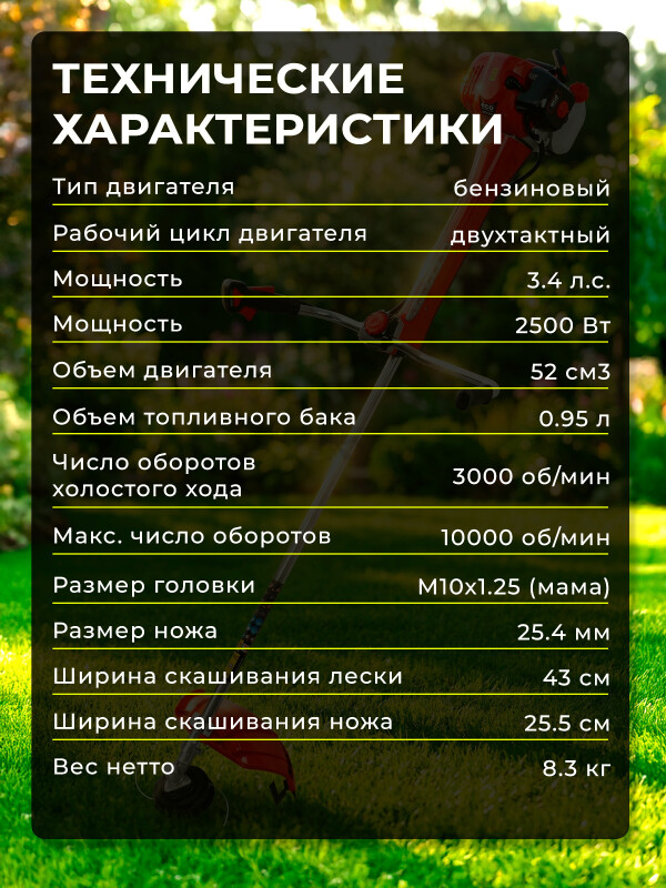 Бензиновый триммер (Мотокоса) ECO GTP-255 Power MAX (EC2011-1) - Фото 5