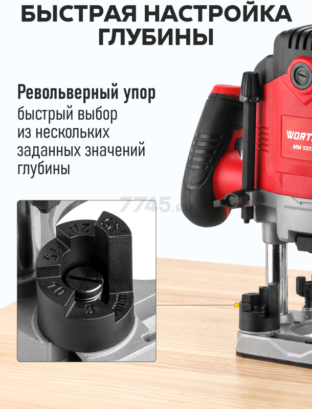 Фрезер WORTEX LX MM 5513 E (1335913) - Фото 5