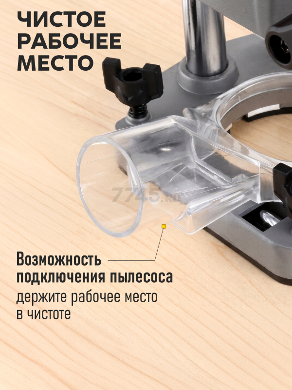 Фрезер WORTEX LX MM 5513 E (1335913) - Фото 8