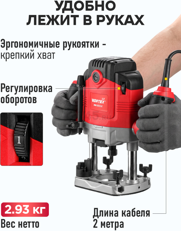 Фрезер WORTEX LX MM 5513 E (1335913) - Фото 9