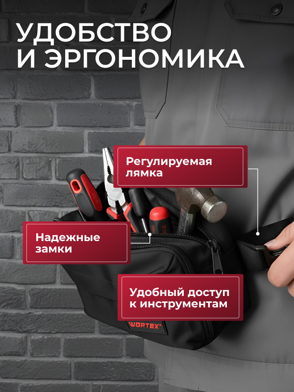 Сумка для инструмента WORTEX WB 1022 (1323900) - Фото 4