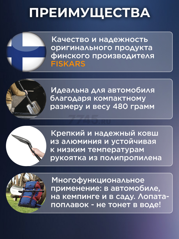Лопата туристическая FISKARS (1001574) - Фото 2