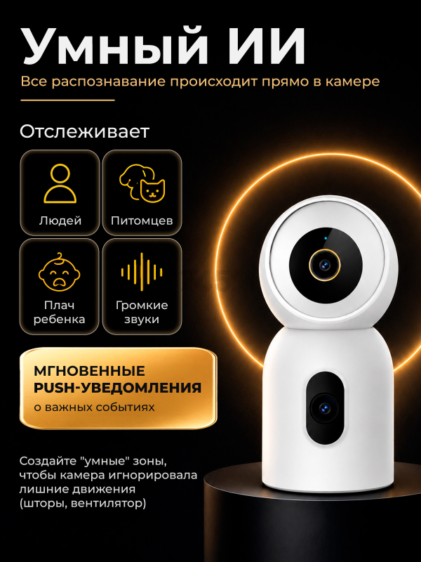 IP-камера видеонаблюдения IMILAB C30 dual 3k+3k (CMSXJ111A) - Фото 2